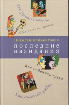 poslednie nazidaniya 1768604845