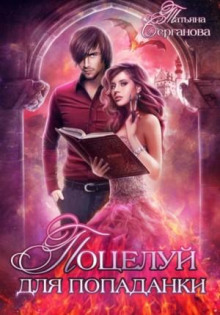 potseluy dlya popadanki 1767992857