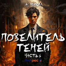 povelitel teney 6 1769473382