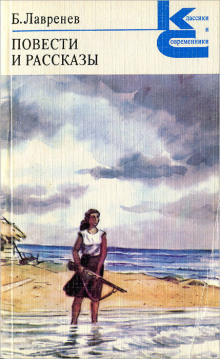 povesti i rasskazy 1769577831