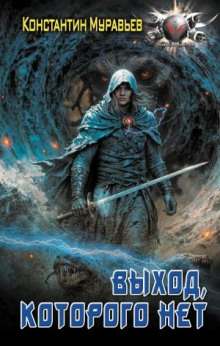 pozhiratel. vyhod kotorogo net 1767398898