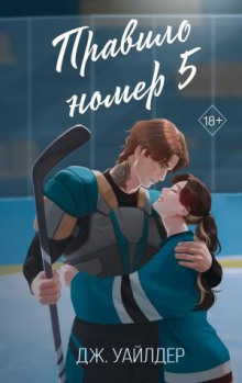 pravilo nomer 5 1769854981