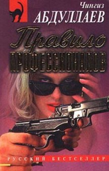 pravilo professionalov 1769207015