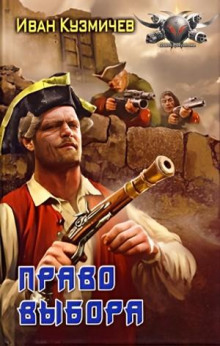 pravo vybora 1768919812