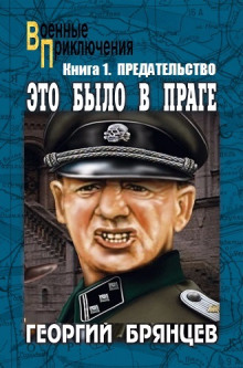 predatelstvo 1767618491