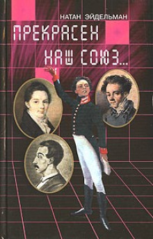 prekrasen nash soyuz 1768522007