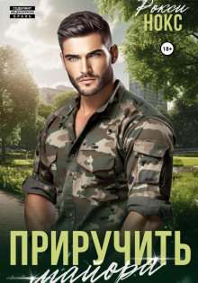 priruchit mayora 1767686796