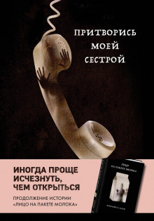 pritvoris moey sestroy 1769592241