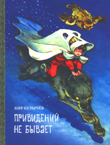 privideniy ne byvaet 1767348440