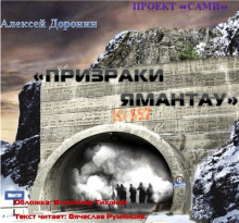 prizraki yamantau 1768931876