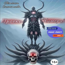 proekt himera 1767420381