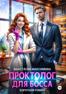 proktolog dlya bossa 1769444548