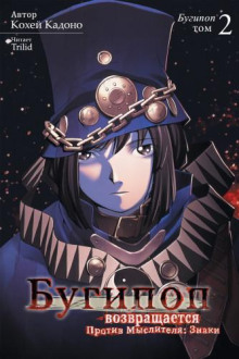 protiv myslitelya znaki 1769862151