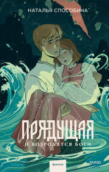 pryaduschaya. i vozrodyatsya bogi 1769447141