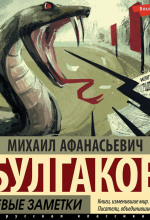 putevye zametki 1769854955