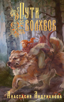 puti volhvov 1768385239