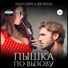 pyshka po vyzovu 1768201727