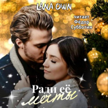 radi eyo mechty 1767816447