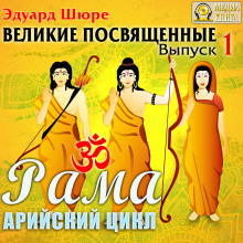rama. ariyskiy tsikl 1767391664