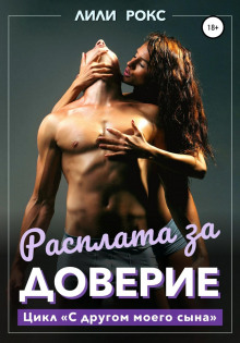 rasplata za doverie 1769851421