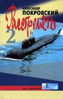 rasstrelyat chast vtoraya 1768939059