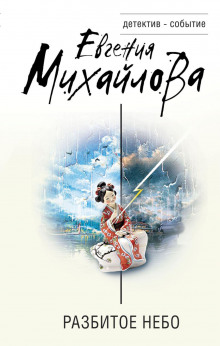 razbitoe nebo 1769246566