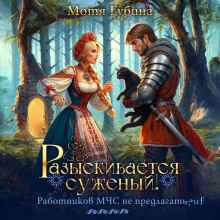 razyskivaetsya suzhenyy. rabotnikov mchs ne predlagat 1767391644