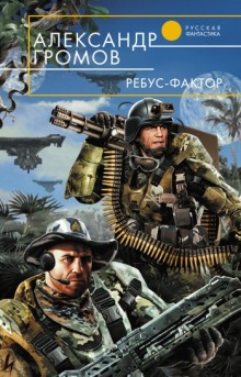 rebus faktor 1768630049