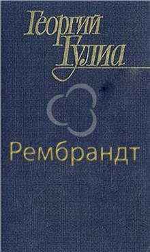 rembrandt 1768597684