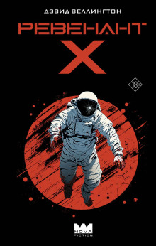 revenant h 1768827360