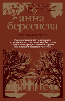 revnivaya pechal 1768018046