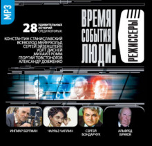 rezhissery 1 stanislavskiy. 1769090296