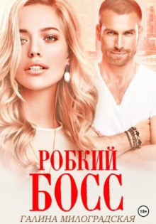 robkiy boss 1769106092