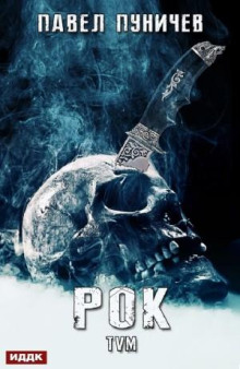 rok. kniga 1 1768010832