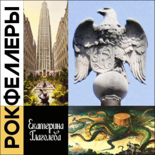 rokfellery 1768371169