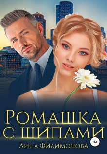 romashka s shipami 1768284268