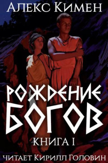 rozhdenie bogov 1769538245