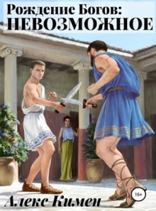 rozhdenie bogov. kniga iii 1768313263