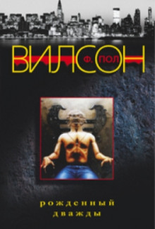 rozhdennyy dvazhdy 1769036317