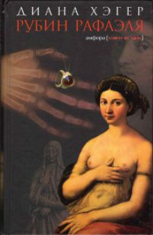 rubin rafaelya 1769491430