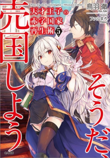 rukovodstvo genialnogo printsa po vyzvoleniyu strany iz dolgov pora i rodinu prodat 5 1767888453