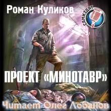 s.t.a.l.k.e.r. proekt minotavr 1768985880