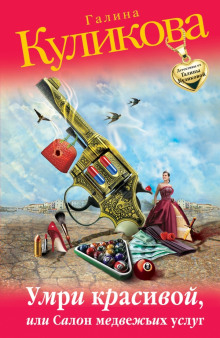 salon medvezhih uslug 1768786638