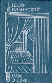 sam o sebe 1769065132