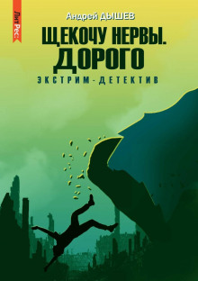 schekochu nervy. dorogo 1767920783