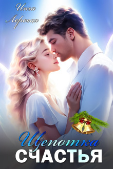 schepotka schastya 1769585853