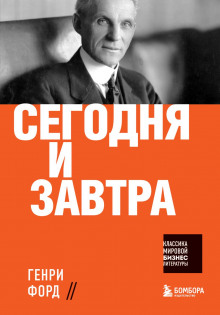 segodnya i zavtra 1767550074