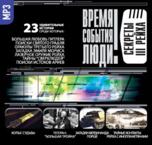 sekrety iii reyha 1767283702