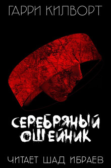 serebryanyy osheynik 1769887395