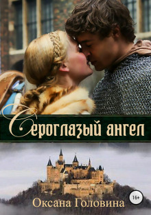 seroglazyy angel 1768650468